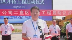 千万吨矿井“出关”之战，中能袁大滩矿业二盘区开拓正式启动！