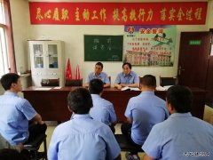 蒲白西固煤业：“班前会”变身“故事会”  安全风吹醒“糊涂人”