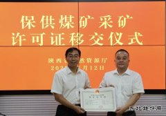 中能袁大滩矿业采矿许可证获得延期