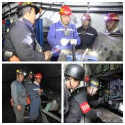 蒲白西固煤业：夜查除隐患 齐心保安全