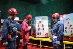 蒲白矿业煤矿运营公司发挥“党建＋”优势促进班组建设