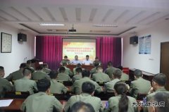 蒲白救护消防大队党总支召开党员大会