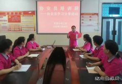 淮北双龙公司协安会：开展学习分享 凝心聚力再出发