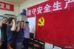 蒲白矿业煤矿运营公司班前会“七包一保”护安全