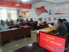 淮北双龙公司：形势任务宣讲 聚力攻坚“百日行动”