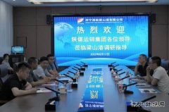 陕煤运销集团客人到梁山港调研