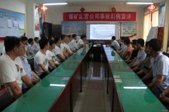 蒲白矿业煤矿运营公司案例教育让安全隐患“无处遁”