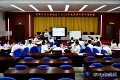 黑龙江牡丹江水电总厂：举办2022年优秀青年骨干人才培训班