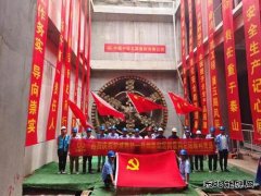 中铁五局合肥地铁2号线东延线1标护祥区间左线贯通