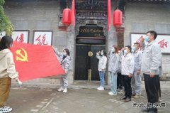 潞安焦化：重温入党誓词 筑牢廉洁防线