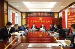 佳木斯供电公司：上下联动，宣贯落实党的二十大会议精神