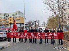 北屯执法大队党支部党建引领筑堡垒 兵地携手共抗“疫”