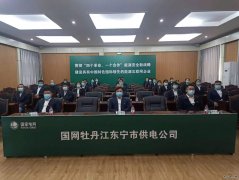 国网牡丹江东宁市供电公司学先进、争当“钱海军式”新时代好党员