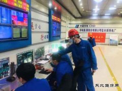 华电乐博体育佳热电厂：加强和改进新时代企业思想政治工作