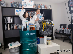 太行润滑科技股份有限公司：创新爆品战略 拓展营销渠道