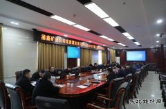 榆北涌鑫矿业公司：踔厉奋发启新程 凝心聚力谋新篇