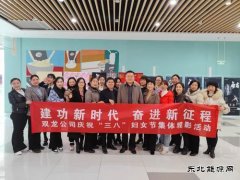 淮北双龙公司：“庆三八”观影活动 建功新时代 奋进新征程