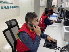 国网锦州供电公司：强化支撑作用 助力投诉压降