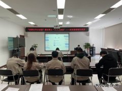 大唐物资沈阳公司开展财务基础知识培训