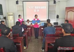 淮北双龙公司：普法宣传活动进科区 共筑国家安全“屏障”