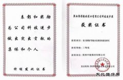 陕西中能煤田有限公司：智能水处理项目荣获科技进步二等奖