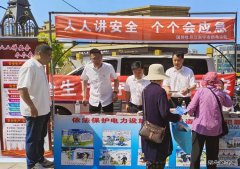 国网牡丹江东宁市供电公司：扎实开展“安全生产月”活动