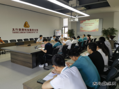 山西潞安太行润滑科技股份公司党总支开展青年党员干部座谈会