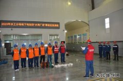 国网黑龙江水电总厂：组织开展防止“水淹厂房”事故应急演练