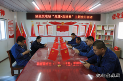 党建引领筑起项目安全管理的“铜墙铁壁”