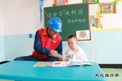 国网九三供电公司：送“安全”进校园