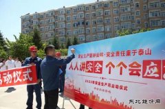 安全责任大于“天” 树立国企责任担当