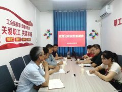 淮北双龙公司：直击问题症结 让民主恳谈会走进“心里”