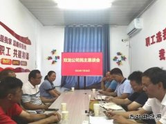 淮北双龙公司：民主恳谈会把准职工思想“脉搏”