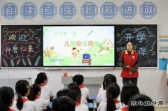 国网商丘供电公司：“开学第一课”撑起用电安全伞