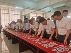 中能煤矿举行“查改大隐患、决胜零目标”百日安全活动启动仪式