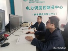 国网牡丹江东宁市供电公司：圆满完成中秋节、国庆节保电任务