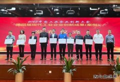 一等奖！中国工业企业创新大会再发中能最强音！