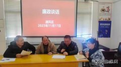 淮北双龙公司：廉政谈话 紧盯“关键少数”