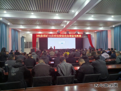 榆树泉煤矿：平安建设促发展