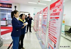 黑龙江水电总厂：开展“世界艾滋病日”主题宣传活动