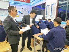 陕西中能煤田有限公司：“微腐败”专项治理 敲响“廉洁警钟”