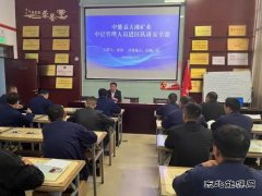 中能袁大滩矿业：全力以赴打好年终岁未安全生产攻坚战