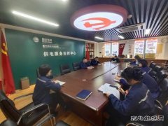 国网锦州供电公司：开展合规培训 增强法治意识