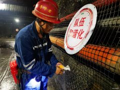 中能袁大滩矿业：多措并举，提升安全管控能力