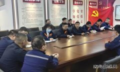 国网锦州供电公司：“党建+安全”全力做好迎峰度冬服务指挥