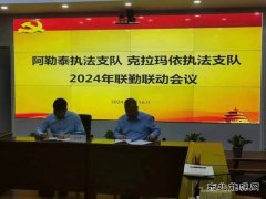 阿勒泰执法支队与相邻支队签订交通运输执法跨区域联动协作协议