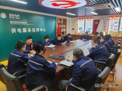 国网锦州供电公司：“六个坚持” 贯彻落实公司“两会”精神