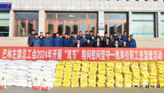 巴林左旗总工会慰问国网巴林左旗供电公司一线员工