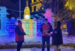 国网牡丹江东宁市供电公司：市民观冰雕 乐博体育忙宣传