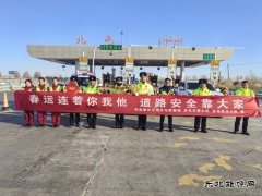  阿勒泰执法支队：护航春运平安路 守护游客放心游